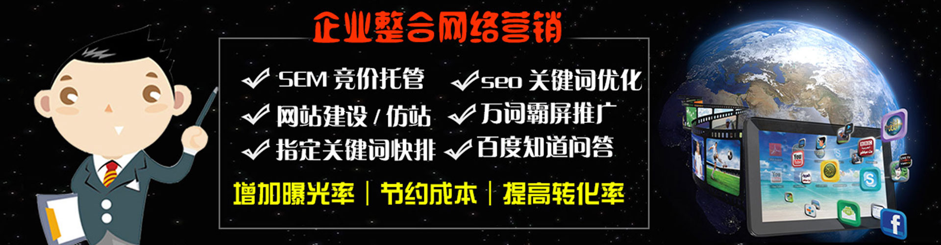 北海sem竞价员